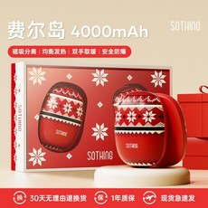 向物 暖手寶 二合一磁吸小夜燈 迷你隨身充電暖手器 暖膝暖腰暖宮適用, 费尔岛【无灯】