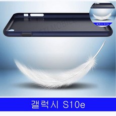 갤럭시 S10e 첼시아 나노스킨 G970 케이스