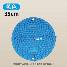 雙拼足底按摩墊 軟硬雙拼 超慢跑墊 聖誕特惠, 經典 - 磁石指壓板【藍色】35cm, 1個
