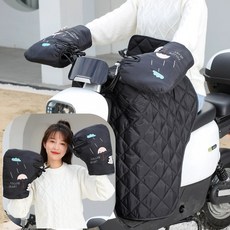 Makone 전기차 바람막이 오토바이 무릎 담요 장갑 전기 자전거 스쿠터 방한 방풍 보온 배달 겨울 커버 바람막이 워머 겨울분체 두툼한 기모 방수 봄가을 선바이저 바이크 덮개 겨울, 블랙-대입우산(누빔)분체