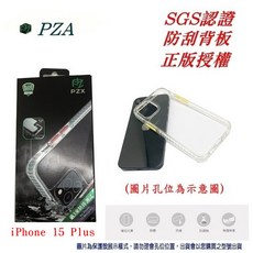 PZA手機殼 SGS認證防刮背板 3米防摔測試 正版授權