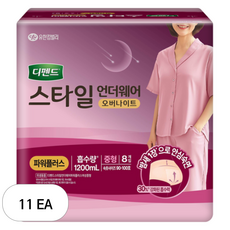 디펜드 여성용 스타일 언더웨어 오버나이트 성인기저귀, 중형, 8개입, 11개