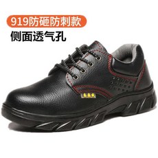 jacq 勞保鞋 真皮透氣鋼頭防砸防刺耐磨鋼板鞋