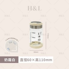 奶霜防滑撒料罐 60x110mm 附蓋, 1個, H&L【150ml】3段旋轉｜玻璃罐身