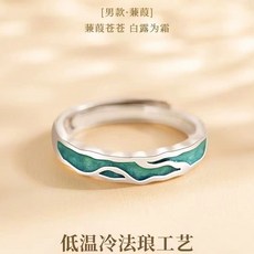 트렌디한 반지 법랑 공예 심플한 커플링 조절 반지