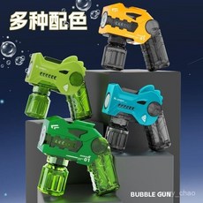 泡泡機 全自動泡泡機 電動泡泡機 連續出泡泡玩具, 1個, 機甲透明泡泡槍【綠色】,標配【1水+1槍】