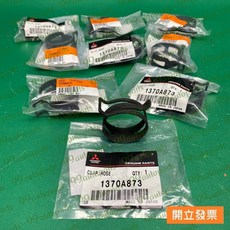 【汽車零件專家】三菱 FORTIS 1.8 2.0 夾扣 扣夾 固定夾 水箱水管扣夾 水箱水管固定夾 1370A873, 1個