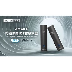 TOTOLINK BE5 BE5100 Wi-Fi7 Mesh 路由器，支援Mesh組網，高速穩定無線網路, 1個