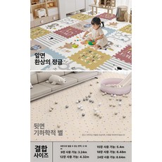 라이트온 유아매트 층간소음매트 바닥 실내매트, 미스테리어스 정글