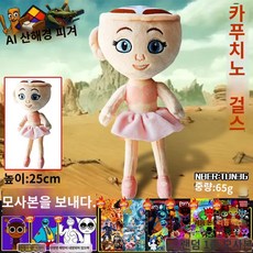 이탈리안 브레인롯 인형 트랄랄레로 상어 봉제 장난감 로트 트랄랄라, 2. 트랄랄라 상어