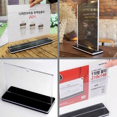 양면 T자형 꽂이 A5 아크릴 양면꽂이 메뉴판 안내판 dailyplus*06031979001EA