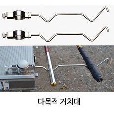 SZ몰 좌대부품_다목적 거치대