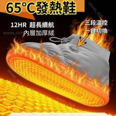 發熱鞋 寒流暖腳神器 TYPE C 充電暖腳, 1個, 太空灰,38-39