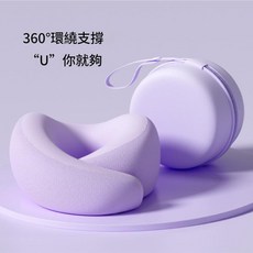 DINGXIANG 冰絲旅行U型枕 360°環繞支撐, 紫羅蘭收納盒