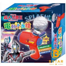 正版授權 超人力霸王 電動水槍 造型輕巧 電動連發 夏日必備, 1個