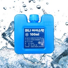 미니 보냉팩 100ml 아이스박스백 캠핑쿨러 휴대용얼음 hj2*1624BL, 없음, 본상품선택