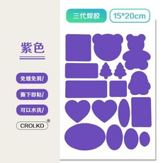 羽絨服補丁貼 自粘多功能補丁貼 衝鋒衣百搭裝飾補丁 佈貼花圖案 破洞免熨燙 高品質 羽絨服補丁貼, 三代免剪款 紫色 ,三代適閤所有平滑佈料 1張