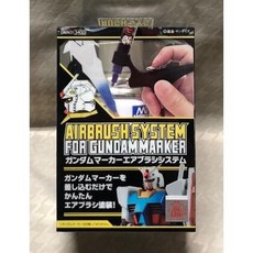 GTS 模型工具 GSI 郡氏 GMA01Y 鋼彈麥克筆專用噴槍配件組, 1個