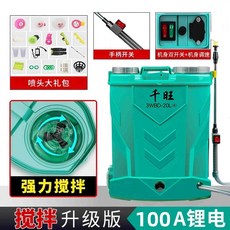 千旺 20L農用電動噴霧器 高壓攪拌背負式充電打藥機, 1個, 20L高壓攪拌【100A鋰電】四開關, N/A