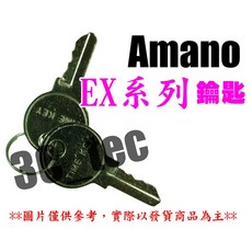 AMANO Needtek 優利達 Sanyo Marathon Vertex 打卡鐘鑰匙, 1個, 卡鐘鑰匙(Amano EX系列)