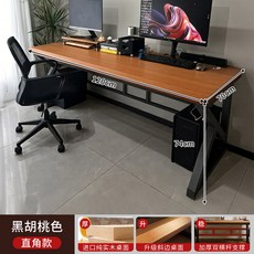 全實木雙人電腦桌辦公工作臺, 胡桃色純實木桌5cm厚桌面120x70cm:寬大桌面