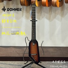 DONNER HUSH-I 桃花心木 漸層色 靜音木吉他, 1個