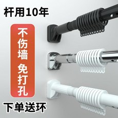 伸縮杆 窗簾杆 陽臺 浴簾杆 臥室 衣櫃掛衣杆, 黑色【加粗杆徑 承重力好】,0.77-1.17米【贈10環】