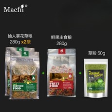 거북이 사료 곡물 대용량 육지 거북이 선인장 과일 풀 먹이 한국 파충류 완전영양, 1세트