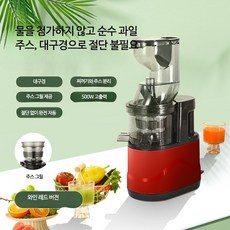 대구경 소형 착즙기 미니착즙기 휴대용 USB충전 무선 핸드형 과일착즙기 과채착즙기 홈카페 착즙기 주스기 믹서기 전동착즙기 다기능 저소음 1인가구 착즙기 반자동착즙기 자동착즙기, 레드, 단일 모델