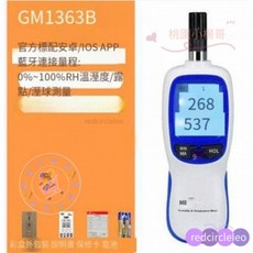 標智溫濕度儀 GM1363/GM1363B手持式數字溫濕度計，室內外用溫濕錶，台灣出貨, 1個, 通用汽車1363B。, 通用汽車1363B。
