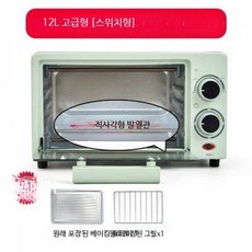 미니 전기오븐 가정용 다용도 베이커리 피자오븐 전자레인지 겸용 오븐레인지, 12L 그린 이중스위치+트레이+그릴