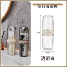 居家浴室漱口杯牙刷套裝旅行漱口杯便攜牙具收納盒刷牙杯子套裝輕奢塑膠戶外三合一洗漱杯, 1個, 現貨:透明色-1個裝