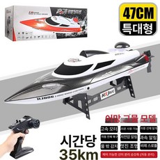 대형 고속 방수 트롤리보트 모델 완구, 1개, 특대형 47cm 1단계 블랙