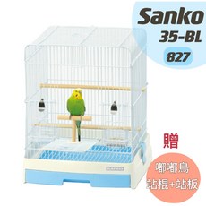 Sanko 35-BL 精緻景觀台鳥籠（藍色）, 1個