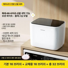 신발세탁기 소형 운동화 신발 빨래 세탁기 미니 자동, 전자동 소형 베이지화이트 16개 16개 1세트, 기본 모델명/품번