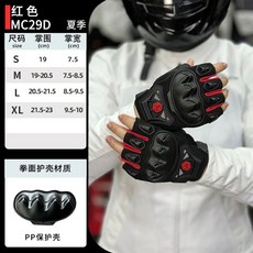 바이크보호구 상체 오토바이 라이더 장갑 남자 장비를 여자를위한 이너보호대, A. M, C. 반지 블랙 레드