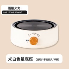 便攜式摺疊旅行電煮鍋學生宿舍煮麪鍋多功能分體式小電火鍋煎鍋蒸, 【高盤米色】發熱爐:110V款