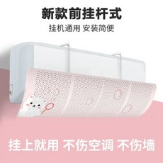 디자인 에어가드 벽걸이 가림막 에어컨바람막이, A. 버블 베어 업그레이드 전에 매달리기 보편, A., 1개