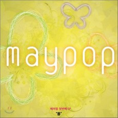 [CD] 메이팝 (Maypop) - 봄, 1