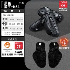 오토바이 무릎보호패드 바이크 장비 레이싱 라이더, 1개, 중 K50 블랙 + K54 보온 안감