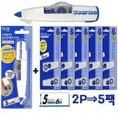 플러스 수정테이프 리필 WH-605R-2P 5팩(낱개=10개)+605정테이프1개 콤비상품 화이트수정테이프 리필, 605R 2P리필5팩+605수정테이프1개