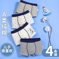 A類嬰幼兒安全標準無螢光劑抗菌純棉男童內褲兒童純棉內褲青少年