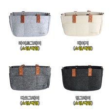 클린프로젝트 가죽 스트랩 다용도 펠트백 파우치백 피크닉백 기저귀가방 유모차가방 이너백 백인백 파우치, 대형 다크그레이