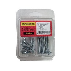 콘크리트못 2종 1호 콘크리트피스 건축 고정피스 kiw+470AQ