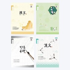 펜피아 800 초등 제본 8칸한문 노트, 랜덤 1권, 랜덤 1권