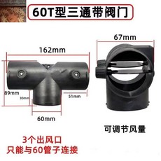 무시동히터 온풍관 부품 차량용 캠핑카 차박 무시동 캠핑 온풍기 60mm패스스루 1개, 60mmT형3방향이중밸브 * 1개