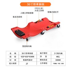 霧峰現貨 修車躺板 加寬加厚蜂窩結構超強承重 萬向輪帶燈作業 車底修理躺板 汽車維修躺板 滑板車 保養躺板, 1個, 【36寸紅色無燈款】加寬加厚汽修躺板