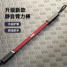 DIICA 升級新款 静音握力棒 舒適握把, 1個, DICIDA官方正品-升級新款臂力器,升級新款加厚護套30kg