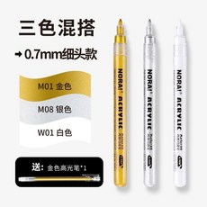 NORAI 丙烯馬克筆 0.7mm細頭款 防水不掉色, 1個, 新升級按壓式-大容量丙烯馬克筆 ,2支 2mm白+金色高光筆1