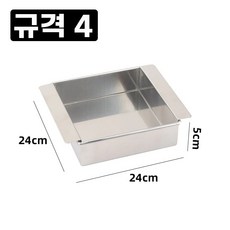 인리스 일본식 두부 찜틀 베이킹 굳힘틀 계란 깨두부 사각, D. 4호 4x4cm